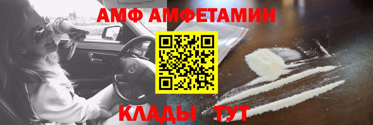 Пятигорск  Амфетамин  Amphetamine  Вход с VPN  АМФ 97% 