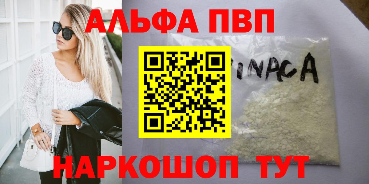 Alpha PVP СК Пятигорск