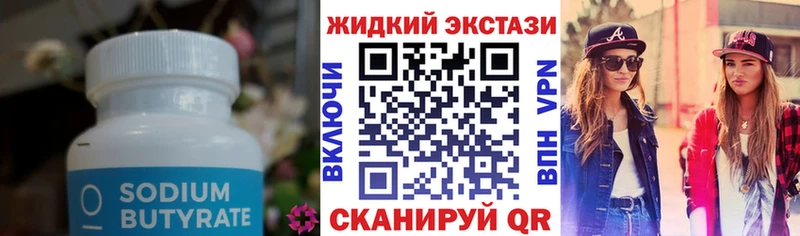 hydra ONION  дарк нет наркотические препараты  БУТИРАТ вода  Пятигорск 