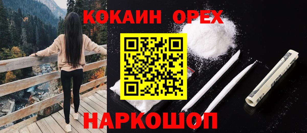Кокаин Эквадор Пятигорск