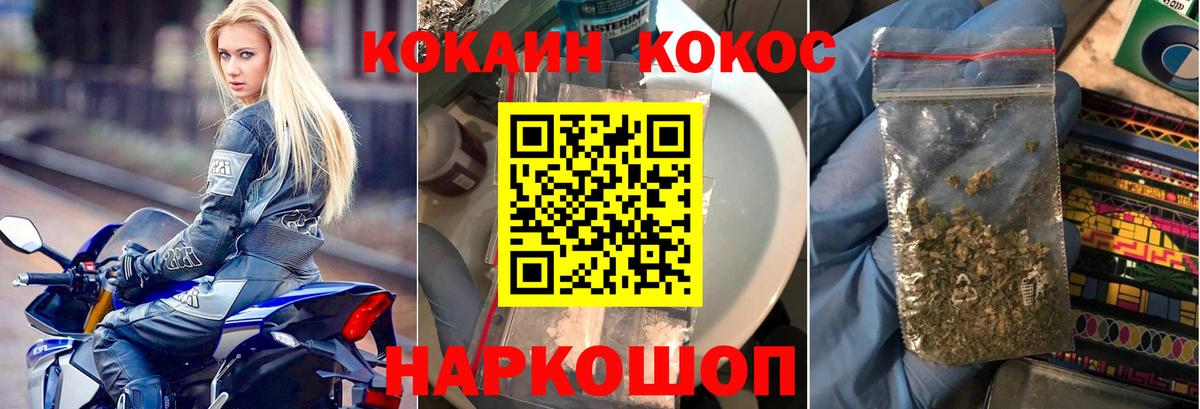 Cocaine Эквадор Пятигорск