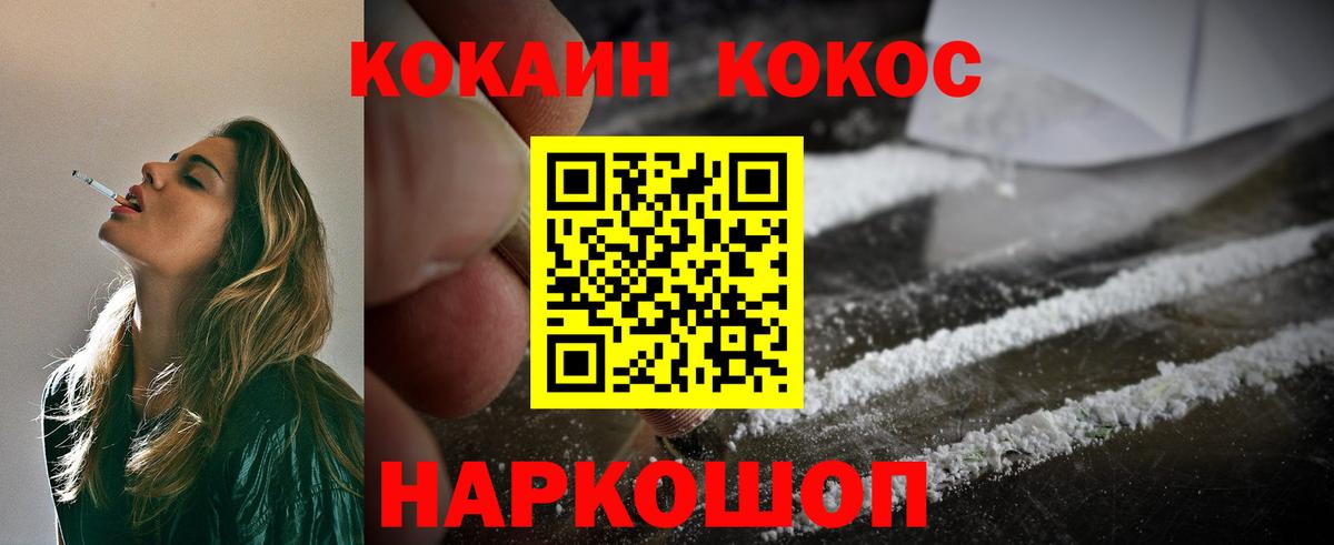 цены наркотик  Cocaine VHQ  Вход с VPN  КОКАИН Эквадор  Пятигорск 