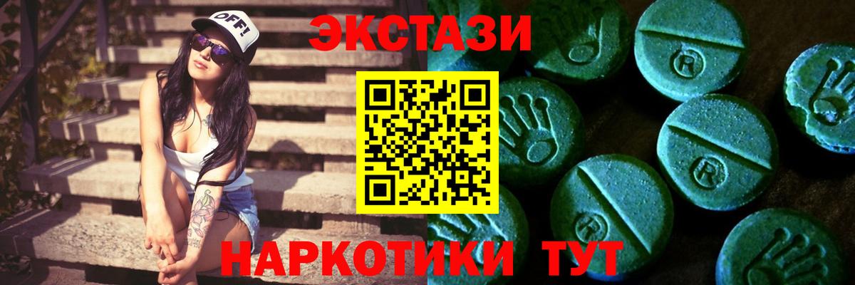 Экстази Philipp Plein  KRAKEN ССЫЛКА  ЭКСТАЗИ MDMA  Пятигорск 