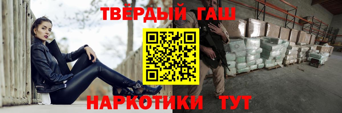 Гашиш 40% ТГК Пятигорск