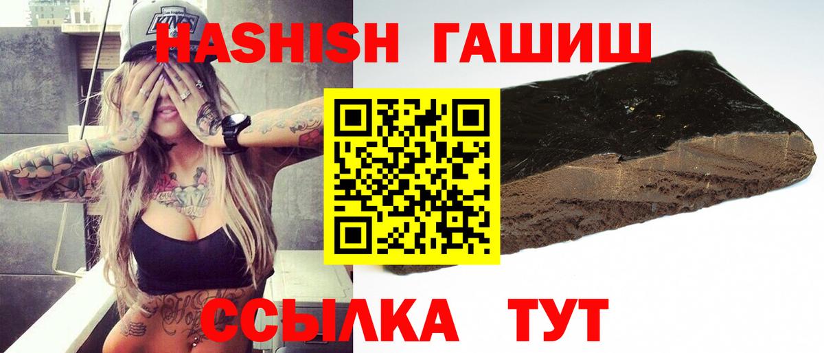 ГАШИШ гашик  Гашиш индика сатива  Пятигорск 