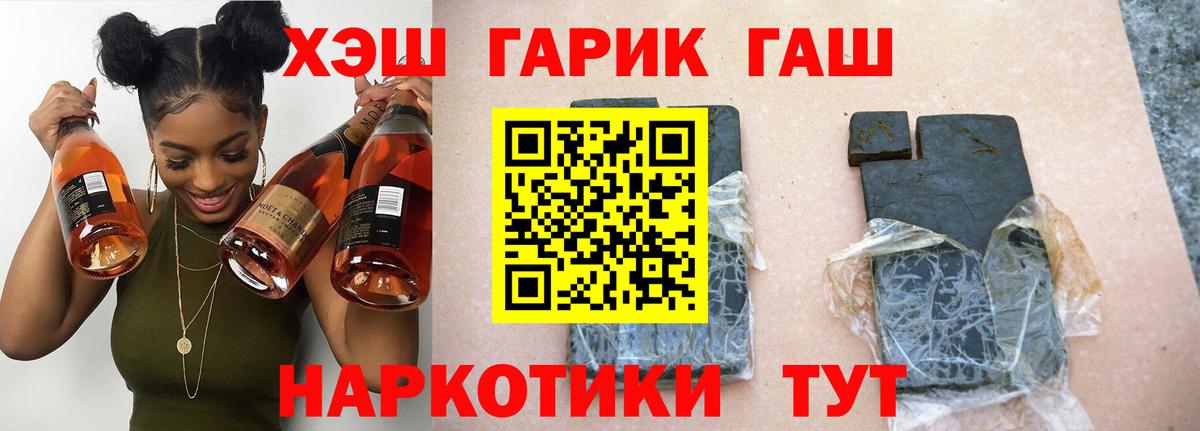 Пятигорск  ГАШИШ гашик  ГАШ 40% ТГК  Вход с VPN 