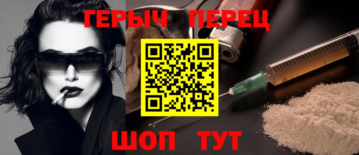 Пятигорск  Героин  Вход с VPN  Героин гречка 