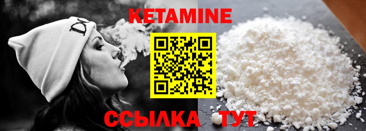 КЕТАМИН ketamine Пятигорск
