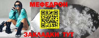 мефедрон VHQ Абакан