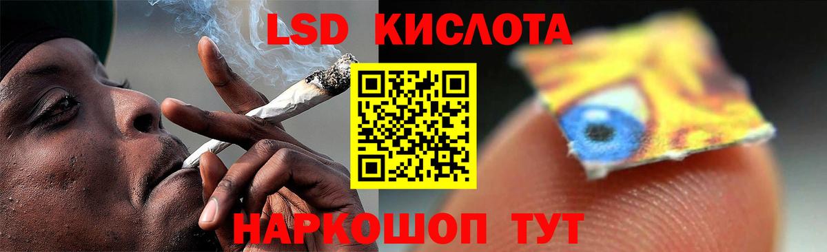 Пятигорск  LSD-25 экстази ecstasy  Лсд 25 экстази кислота  Вход с VPN 