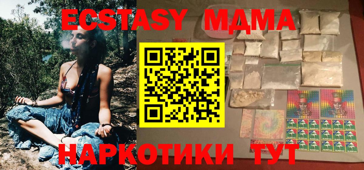 MDMA Molly  Вход с VPN  Пятигорск 