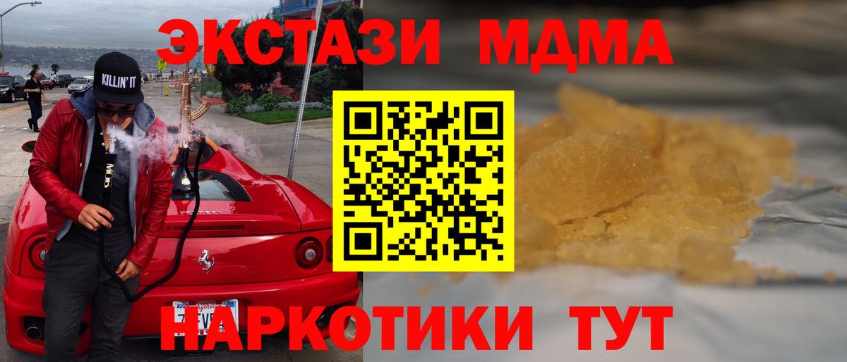 Бутират Пятигорск