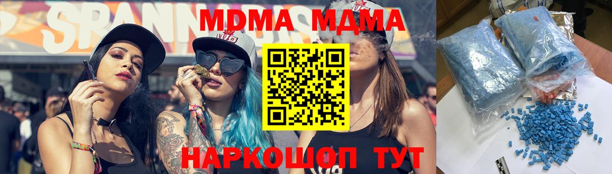 МДМА  Пятигорск  МДМА кристаллы  MDMA VHQ 