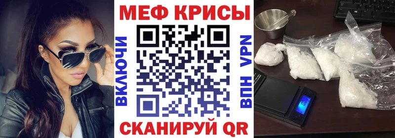 гидра зеркало  купить закладку  Пятигорск  МЕФ мука 