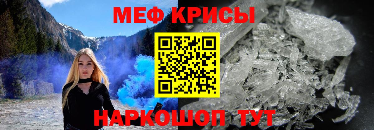 Меф мука  Мефедрон VHQ  МЕФ  МЕФ  Пятигорск  Вход с VPN 