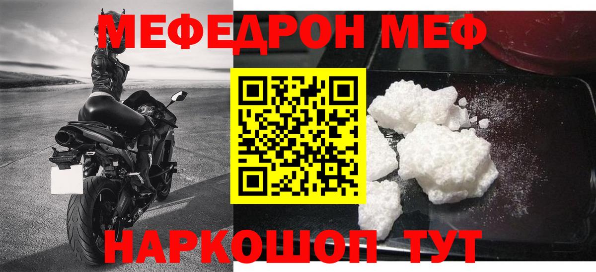 Меф мяу мяу мука Пятигорск