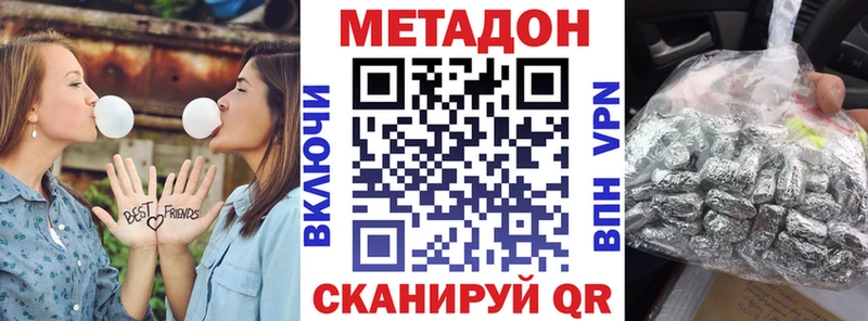 МЕТАДОН methadone  даркнет сайт  Пятигорск 