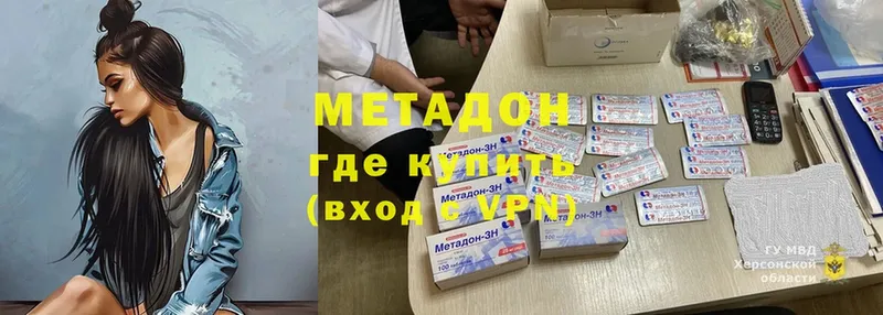 МЕТАДОН мёд  MEGA как зайти  Пятигорск 