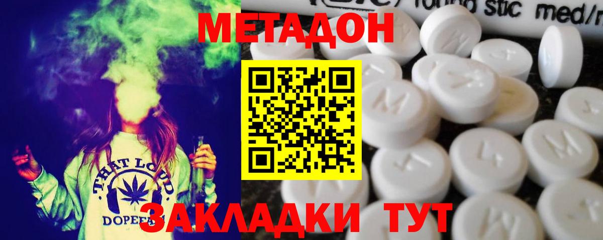 Метадон VHQ  Метадон белоснежный  Вход с VPN  KRAKEN зеркало  Пятигорск 