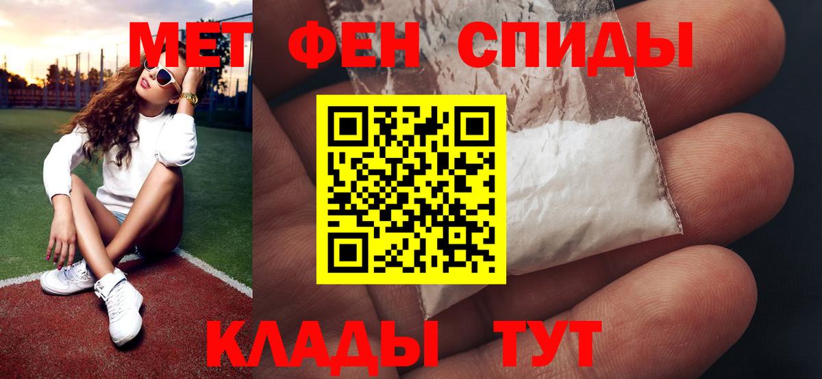 Метамфетамин кристалл  Пятигорск 