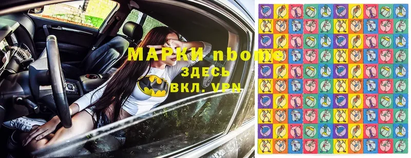 цены наркотик  Пятигорск  Марки NBOMe 1,8мг 