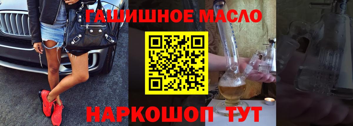 ТГК THC oil Пятигорск